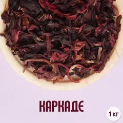 Чай Каркаде (1кг)
