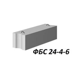 Блок фундаментный ФБС 240/40/60
