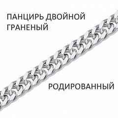 Цепь Панцирь двойной с алмазной огранкой родированный