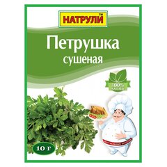 Петрушка сушеная 10 гр.