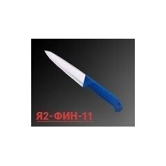 Нож для обвалки спиннореберной части Я2-ФИН-11