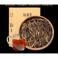 Красный чай Цзинь Хао Дянь Хун в коробке, 250 гр. Урожай 2023 года