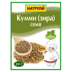 Кумин зира целая 50 гр.