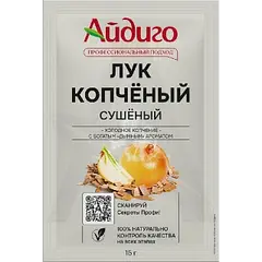 Лук копченый