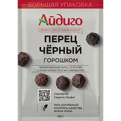 Перец черный горошком