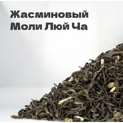 Чай зеленый жасминовый Моли Люй Ча, 40 гр в банке