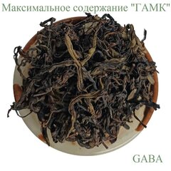 Чай Зелёная Габа