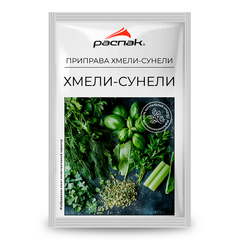 Приправа Хмели-сунели