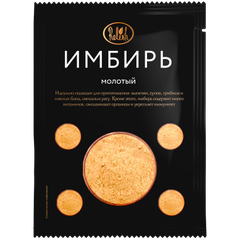 Имбирь молотый