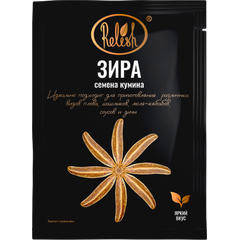 Зира (семена кумина)