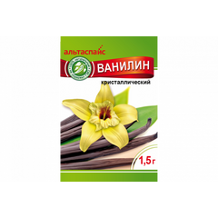 Ванилин АльтаСпайс 1,5 гр (упаковка 100 шт)