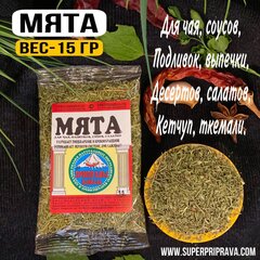 Мята (пачка)