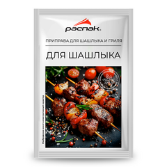 Приправа для шашлыка