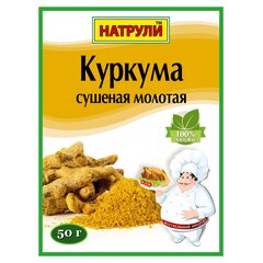 Куркума сушеная молотая 50 гр.