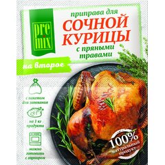 Приправа для курицы «Для сочной курицы с пряными травами» PREMIX