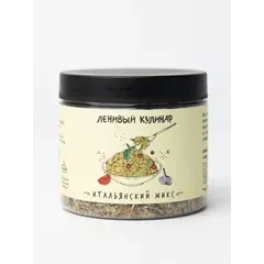 Итальянский микс. 45 г