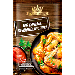 Приправа для куриных крылышек и голеней