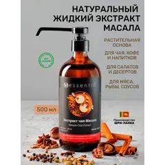 Жидкий экстракт масала-чая 500 мл
