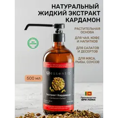 Жидкий экстракт кардамона 500 мл