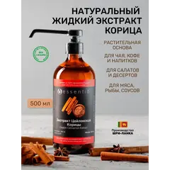Жидкий экстракт цейлонской корицы 500 мл