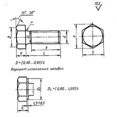 Болт ГОСТ 22353-77 (высокопрочный)