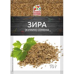Зира (кумин) семена, 10 г