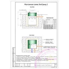 Автономная канализация Эко-Гранд 2 с двумя компрессорами