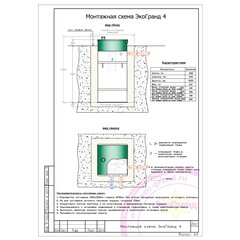 Автономная канализация Эко-Гранд 4 с двумя компрессорами