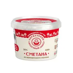 Сметана 20% жир. из фермерского молока 450г