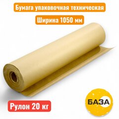 Бумага упаковочная техническая, 112 г/м², ф1050 "А", рулоны 20 кг