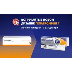 Гепатромбин Г