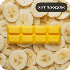 Банановый шоколад