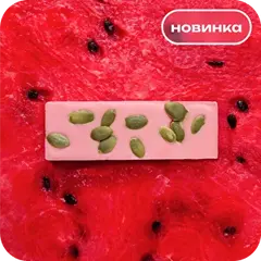 Арбузный шоколад с тыквенными семечками