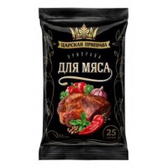 Приправа для Мяса 25гр*20шт "Царская приправа"