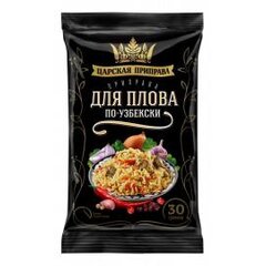 Приправа для Плова по-узбекски 30гр*20шт "Царская приправа"