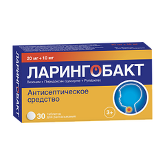 ЛАРИНГОБАКТ