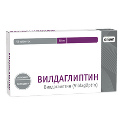 Вилдаглиптин