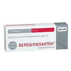 Верошпилактон