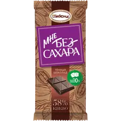 Шоколад МНЕ БЕЗ САХАРА тёмный, 82 г