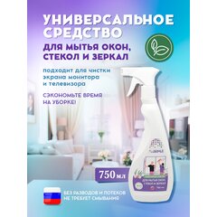 Универсальное средство АРМА для стекол 750 мл