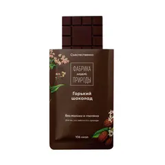 Горький шоколад без молока «Фабрика Природы»