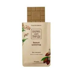 Белый шоколад «Фабрика Природы»