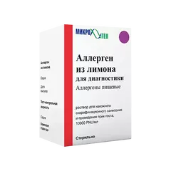 Аллерген из лимона для диагностики