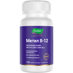 Метил В-12 / Метилкобаламин