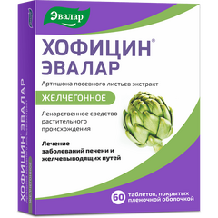 Хофицин Эвалар