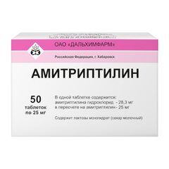 Амитриптилин