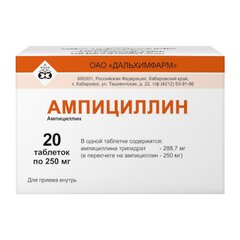 Ампициллин