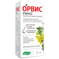 Орвис Рино