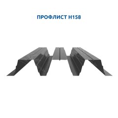 Профлист Н158 – 800