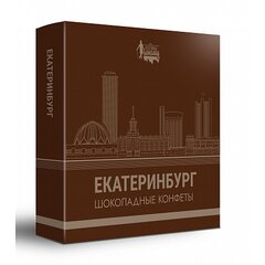 Конфеты ЕКАТЕРИНБУРГ с марципаном в темном шоколаде, 180 гр.